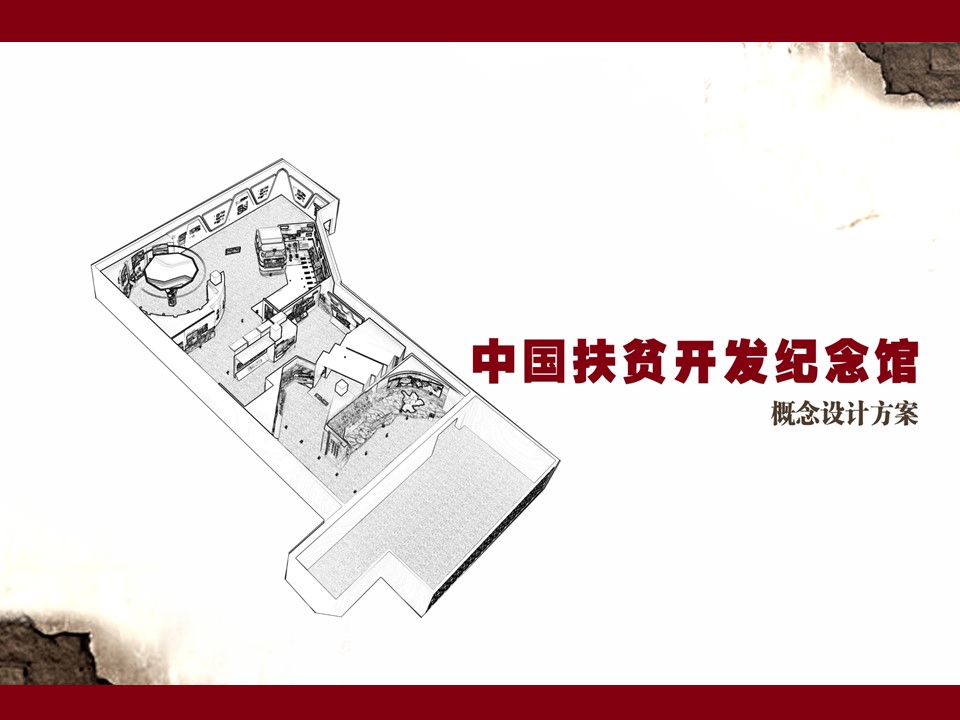 效果图