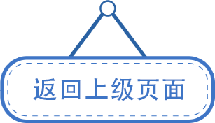 返回按钮